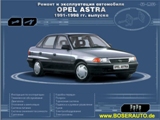Техническая литература по OPEL-Astra 1991-98